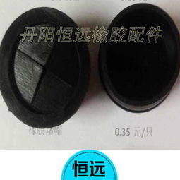 專業定制工業模壓橡膠制品——丹陽市恒遠制冷配件廠全面解析